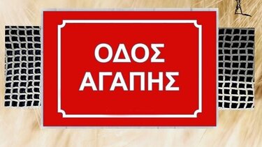 Στα σκαριά η μεγάλη οικογενειακή παράσταση των Χριστουγέννων από τον Θεατρικό Περίπλου