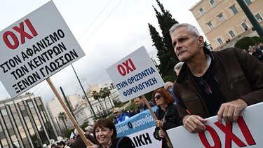 Κλειστοί οι δρόμοι γύρω από το Σύνταγμα - Συλλαλητήριο για το φορολογικό νομοσχέδιο
