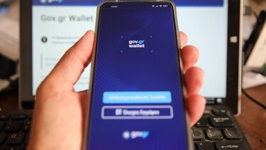 Βεβαίωση οφειλών σε τράπεζες και Δημόσιο με ένα "κλικ"