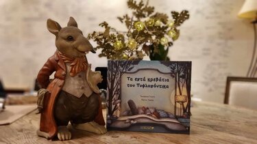 Η 1η λέσχη Ανάγνωσης για μικρά παιδιά τον Ιανουάριο στα Παραμύθια του Σαββάτου!