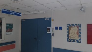 Η μπλε πόρτα των θαυμάτων