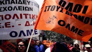 ΟΛΜΕ: Στάση εργασίας την Πέμπτη 25 Ιανουαρίου για συμμετοχή στις φοιτητικές κινητοποιήσεις
