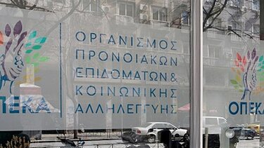 Επίδομα παιδιού: Λήγει στις 11 Μαρτίου η προθεσμία για τις αιτήσεις