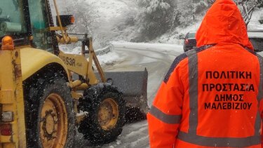 Σε αυξημένη ετοιμότητα η Πολιτική Προστασία του Δήμου Μαλεβιζίου