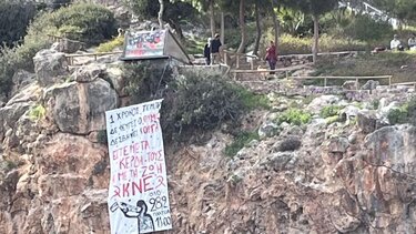 Πανό για τα Τέμπτη, στη Λιμνη του Αγίου Νικολάου