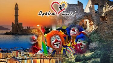 Δρόμοι ζωής: Τριήμερη απόδραση στα Χανιά για την Καθαρά Δευτέρα