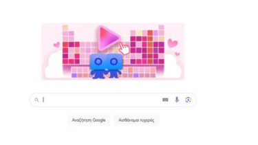 Το Google Doodle για την ημέρα του Αγίου Βαλεντίνου