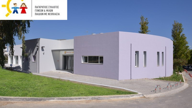 Η "Ηλιαχτίδα" για την Παγκόσμια Ημέρα Κατά του Καρκίνου στο Παιδί και στον Έφηβο