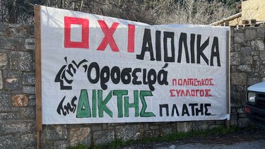 Περί ανέμων και υδάτων 