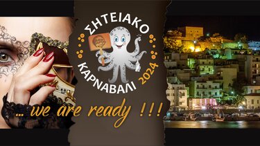 Όλα έτοιμα για το Σητειακό Καρναβάλι - Το πρόγραμμα των εκδηλώσεων 