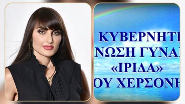 Το χάσμα των μισθών μεταξύ φύλων ως πρόκληση για την Ευρώπη και ο ρόλος του Προγράμματος EqPay4all
