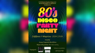 Οι κομμωτές ... μεταμφιέζονται!