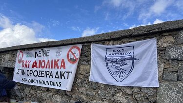 Παγκρήτια εξόρμηση - διαμαρτυρία ενάντια στα αιολικά πάρκα 