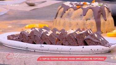 Συνταγή για χαλβά σιμιγδαλένιο με πορτοκάλι