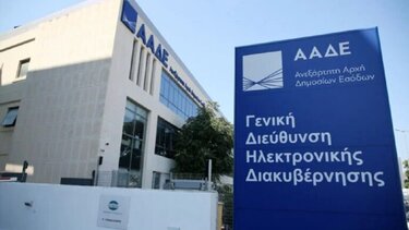 ΑΑΔΕ: Διπλή παρέμβαση για τα χρέη στην εφορία