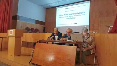 Παρουσιάστηκε ο σχεδιασμός του Αναπτυξιακού Προγράμματος «Δαίδαλος» στο Δήμο Οροπεδίου Λασιθίου