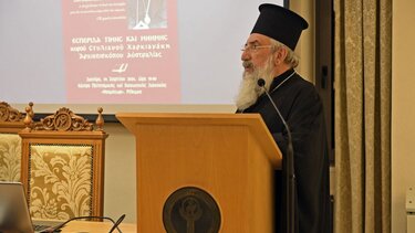 Εκδήλωση τιμής και μνήμης για τον Μακαριστό Αρχιεπίσκοπο Αυστραλίας Στυλιανό