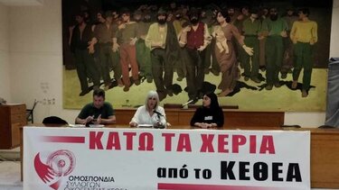 "Φωτια" βάζει το νομοσχέδιο για την Ψυχική Υγεία - Απεργούν οι εργαζόμενοι στο ΚΕΘΕΑ