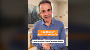 Νέο TikTok Μητσοτάκη για τη στήριξη της μητρότητας