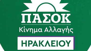 Με επισκέψεις σε χωριά των Αστερουσίων ξεκινούν τα κλιμάκια του ΠΑΣΟΚ
