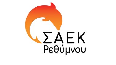 ΣΑΕΚ Ρεθύμνου: Δημοσκόπηση ειδικοτήτων 2024-2025