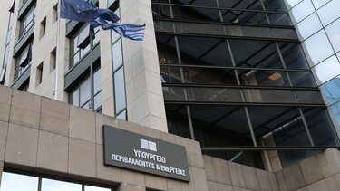 Σε δημόσια διαβούλευση νομοσχέδιο του ΥΠΕΝ: Τι αναφέρει για την αυθαίρετη δόμηση, ενεργειακή ασφάλεια και ύδατα