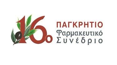 25 και 26 Μαΐου το 16ο Παγκρήτιο Φαρμακευτικό Συνέδριο 