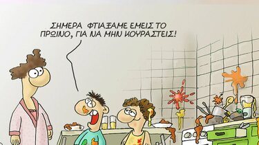 Η Γιορτή της Μητέρας με τα μάτια του Αρκά - "Σήμερα εμείς φτιάξαμε πρωϊνό"