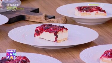 Γιατί θέλουμε γλυκό μετά το φαγητό;