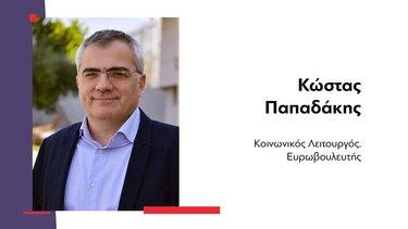 Εκδήλωση για το περιβάλλον από το ΚΚΕ στο Ρέθυμνο