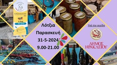 Σήμερα το παζάρι του Συλλόγου "Ευ Ζω με τον Καρκίνο"