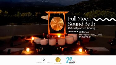 Sound Bath την πανσέληνο του Μαΐου για τον "Ορίζοντα"