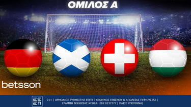 Betsson: Ποιες είναι οι πιθανότητες να κερδίσει η Γερμανία το Euro 2024;