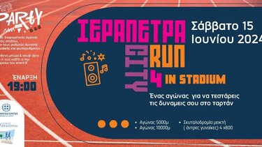 "Ιεράπετρα City Run vol 4 in stadium"