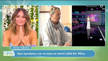 Λάκης Γαβαλάς: Δεν θα συνεργαζόμουν ποτέ με την Ιωάννα Μαλέσκου 