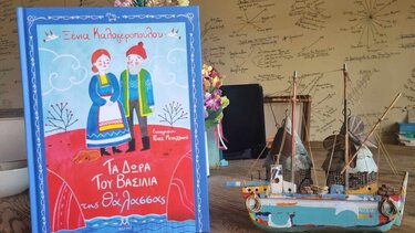 Τα δώρα του βασιλιά της θάλασσας*…στα Παραμύθια του Σαββάτου!