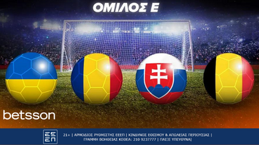 Βetsson: Ποιες είναι οι πιθανότητες να κερδίσει το Βέλγιο το Euro 2024;