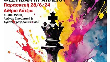 Σκακιστικό φεστιβάλ στο Ηράκλειο