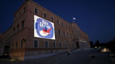 Η Βουλή φωταγωγήθηκε με το μήνυμα «δεν ξεχνώ»