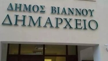 Το ΥΠΑΑΤ προωθεί έργα ανάπλασης 528.370 € στο Δήμο Βιάννου