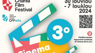 Απόψε η τελετή λήξης του 3ου Θερινού Σχολείου Κινηματογράφου Χανίων