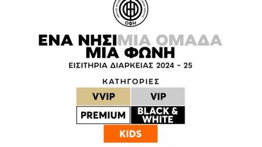 Διαρκείας ΟΦΗ: Διαθέσιμες όλες οι μη δεσμευμένες θέσεις