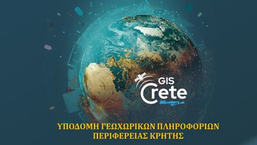 2ο Συνέδριο των Περιφερειακών Δικτύων Πληροφοριών Νότιας/Κεντρικής Ευρώπης και Μεσογείου