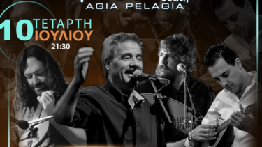 Μουσική βραδιά από τον πολιτιστικό φυσιολατρικό σύλλογο Αγ. Πελαγίας