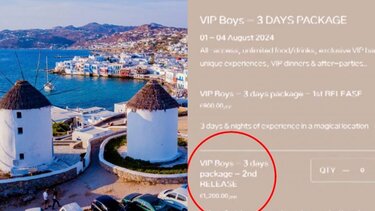 Μύκονος: Βίντεο από το παράνομο πάρτι με διάσημους Dj και είσοδο 1.200 ευρώ