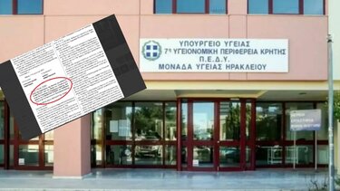 Επιβεβαίωση Cretalive: Και με τη… βούλα του ΦΕΚ υποδιοικήτρια της ΥΠΕ η Μαρία Σπινθούρη