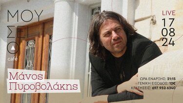 O Μάνος Πυροβολάκης στη βεράντα του αρχαιολογικού μουσείου Χανίων