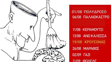 Στο Φόδελε η Θεατρική Ομάδα του Δήμου Μαλεβιζίου με την κωμωδία του Ντάριο Φο «Κλέψε Λιγότερο»