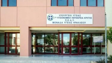 Καθορίστηκαν οι αρμοδιότητες των υποδιοικητών στην ΥΠΕ