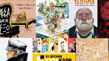 Μεγάλη έκθεση Comic στα Χανιά στο πλαίσιο του 8ου Chaniartoon